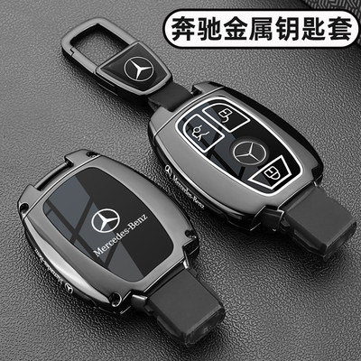 老款奔驰c260L钥匙套C级C200L威霆c180壳glc300/e260L扣v260男glk