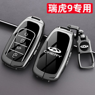 专用奇瑞瑞虎9钥匙套24款新瑞虎九汽车遥控器保护包高级金属壳扣