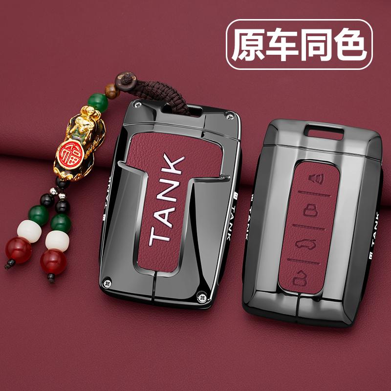 26款坦克300钥匙套男高级感500hi4z三百400汽车700专用外壳扣改装