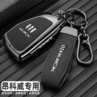 2024款别克昂科威plus钥匙套26/25款昂科威s豪华型GS专用车包扣壳