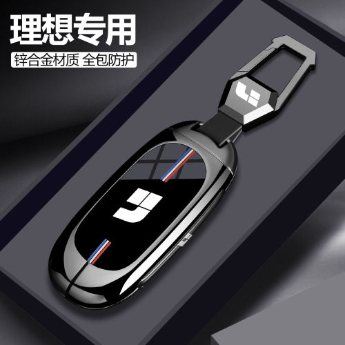 理想L6钥匙套2024款L7汽车L9用品L8车one高级mega home扣9壳女士