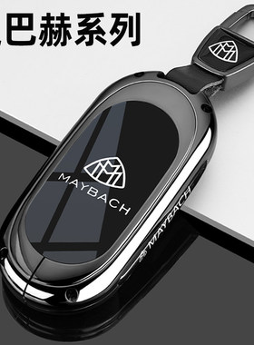 24款奔驰迈巴赫S450L钥匙套新S级S400L S500L S480 S580车包扣壳