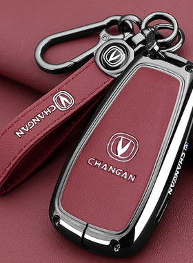 2025款长安CS75plus四代钥匙套三代CS55plus逸动UNIV扣CS35壳UNIZ