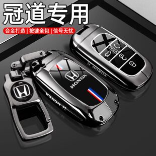 冠道240豪华2.0t车专用高档壳扣 20款 2023款 本田冠道370钥匙套17
