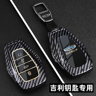 2026款吉利星瑞钥匙套25/26新博越星越l第四代帝豪缤越专用车壳扣