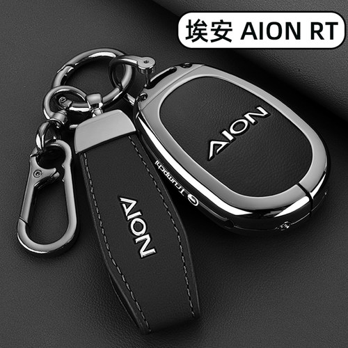 2025新款埃安RT钥匙套广汽 AIONRT激光雷达智豪版专用车包扣壳