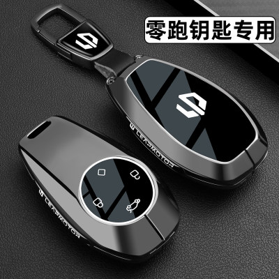 2025款零跑t03钥匙套25/26款领跑C10C11C16C01/B01B10S01车包扣壳