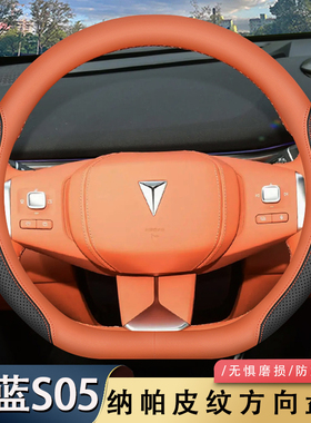 25款长安深蓝S09方向盘S05专用内饰用品L07改装防滑超薄车把套