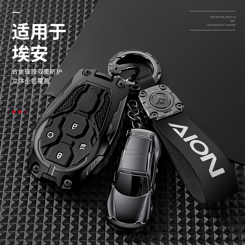 广汽埃安v霸王龙钥匙套第二代2024款汽车plus保护壳金属专用扣包