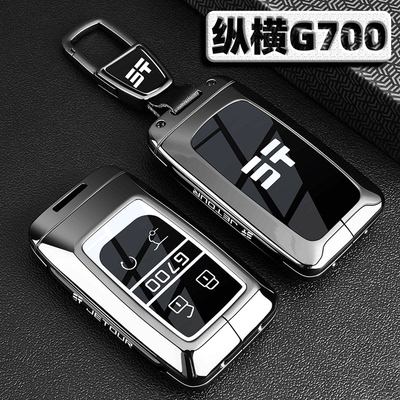 2025款捷途纵横g700钥匙套新款G700专用品探野享境版金属车包扣壳