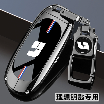 2025款理想l6钥匙套pro25新理想l7汽车l8壳l9专用mega高级壳扣男