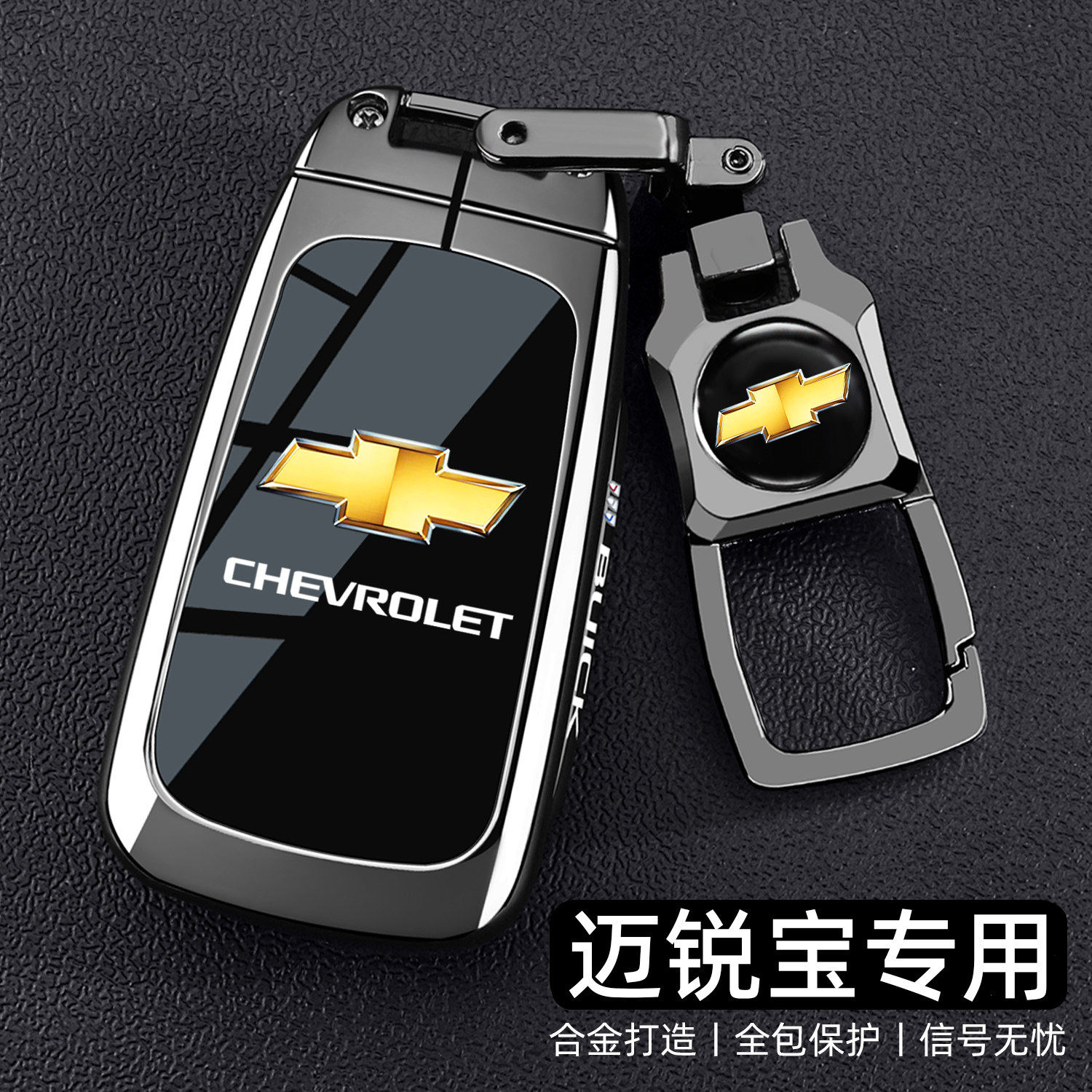 雪佛兰迈锐宝钥匙套12~18老款迈瑞宝4键14/17/2018汽车金属壳扣男,汽车用品/电子/清洗/改装,车用钥匙包,淘宝优惠券,粉丝福利购,淘宝优惠卷