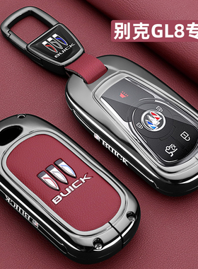 2023款别克GL8钥匙套20-25新gl8陆尊专用陆上公务舱汽车金属扣壳