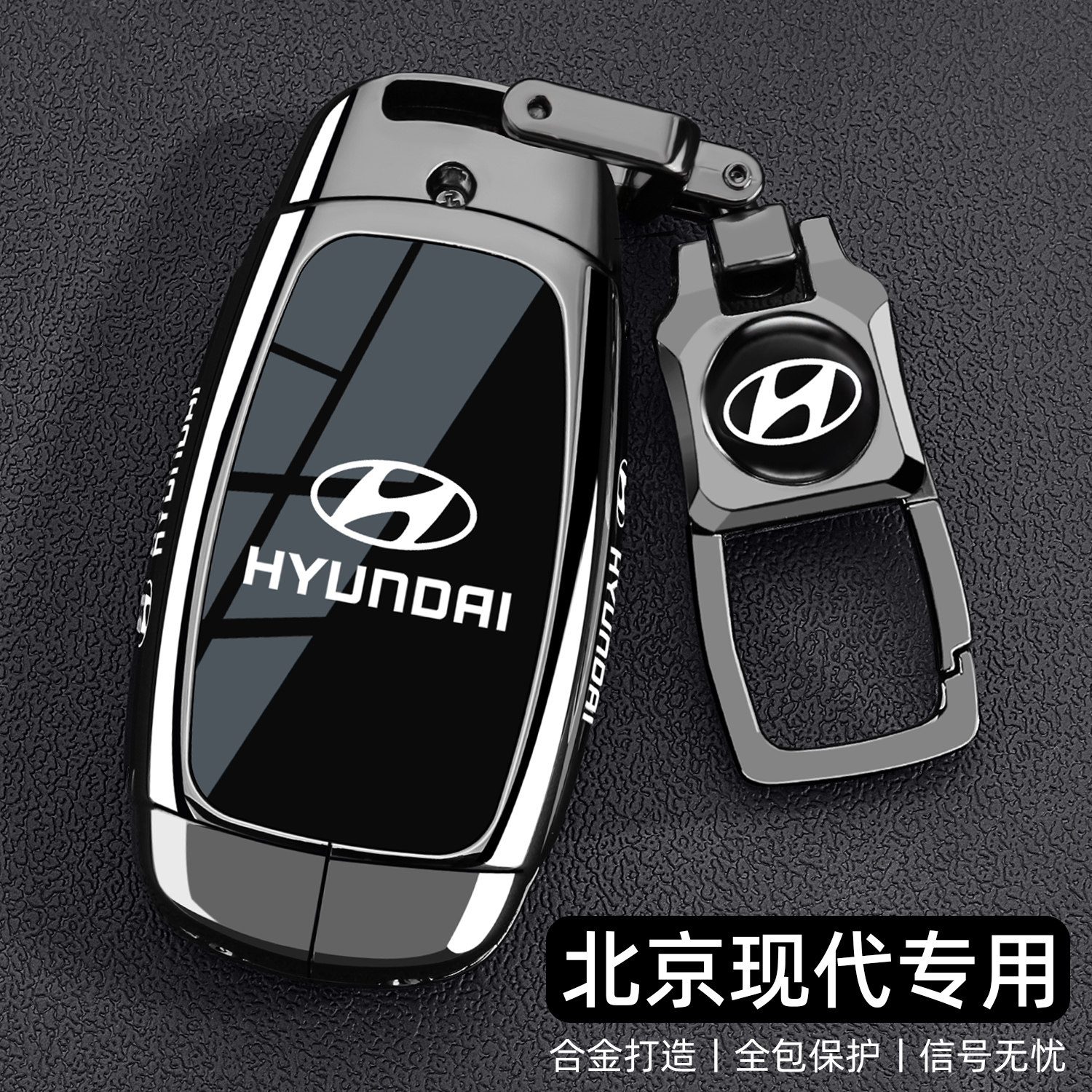 北京现代第七代伊兰特钥匙套专用ix35菲斯塔索纳塔十胜达车壳扣男