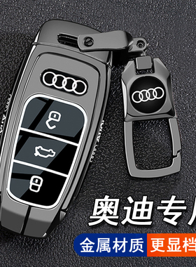 奥迪钥匙套2025款A6l/A8/A4L/A3L/Q7/Q8/Q3L/Q6/Q5L新款扣包高档