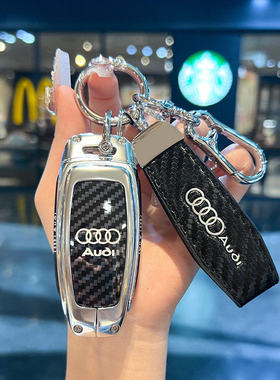 适用新款奥迪钥匙套A6L/A3L/A7/A8L/Q6/Q7扣Q8壳Q4-Etron包碳纤纹