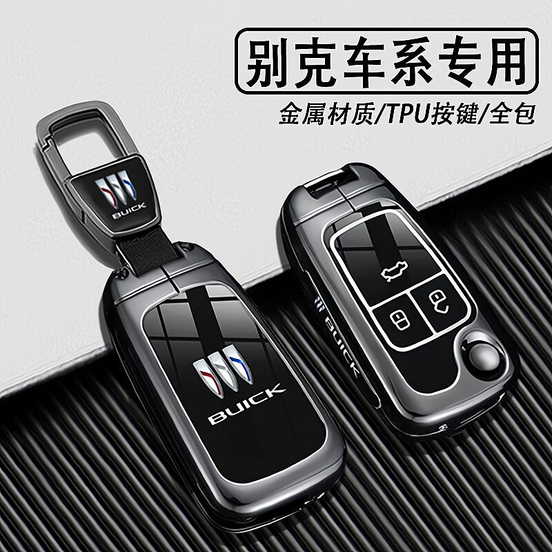 别克君越钥匙套5键21新英朗12-16老款GL8君威车内装饰用品壳扣包