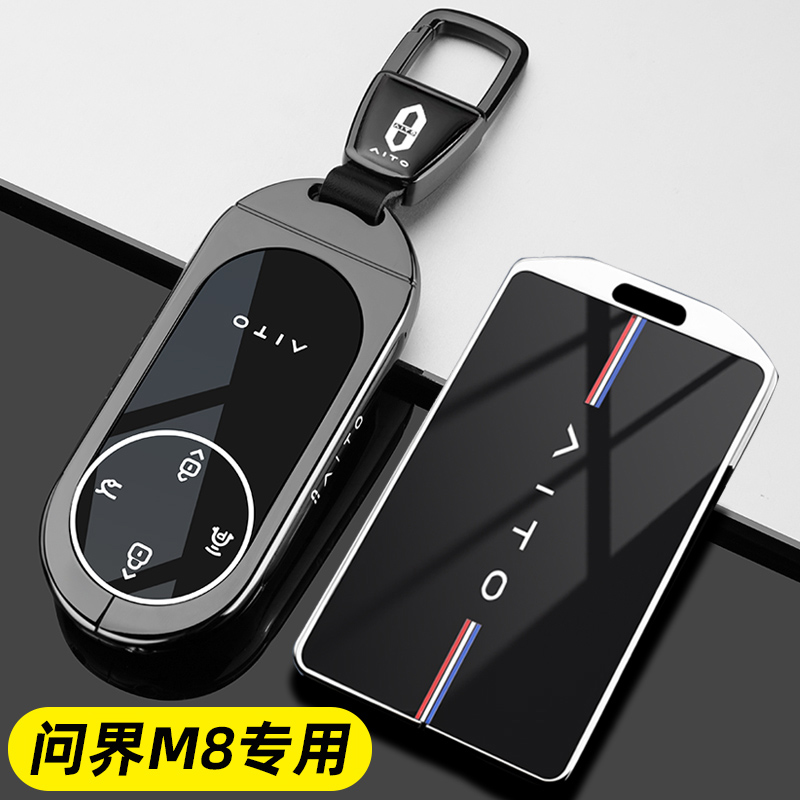 2025款问界M8钥匙套25新款m8专用Max+增程Ultra版汽车金属包扣壳