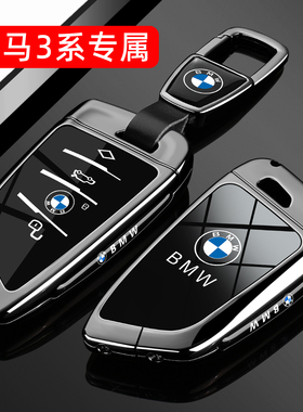 2025款全新宝马3系330Li M运动耀夜钥匙套325刀锋专用车包壳扣男