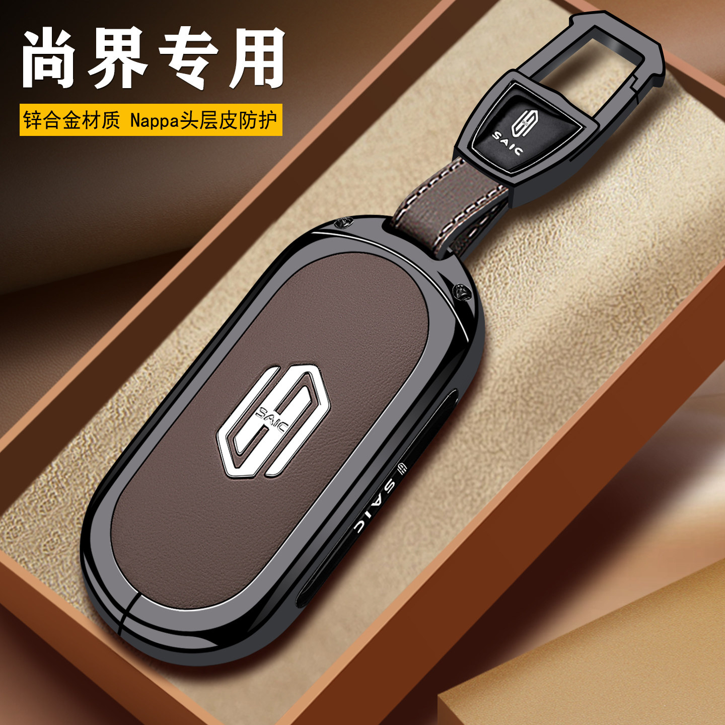 尚界h5钥匙套卡片2025款配件用品华为星闪车保护套男女金属钥匙扣