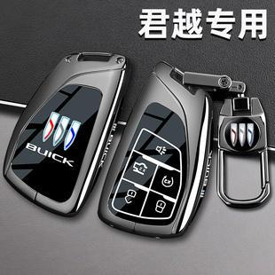 26款新别克君越钥匙套2026款白金版艾维亚汽车专用高级壳金属包扣