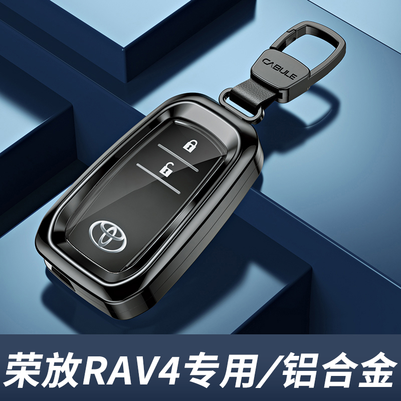 2024款丰田荣放rav4钥匙套专用一汽rv4风尚plus汽车用品24扣壳