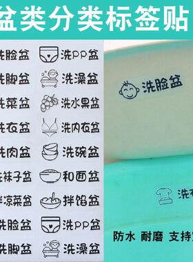 卡通 防水家庭成员水杯毛巾分类标签透明PVC洗脸洗脚盆姓名备注贴