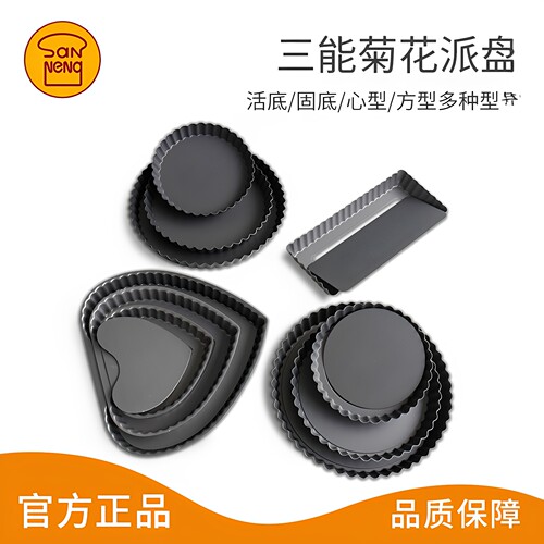 三能铝合金披萨盘硬膜