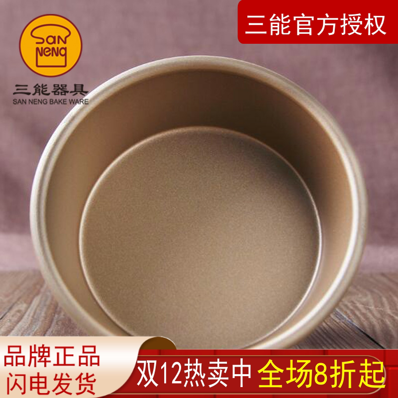 三能烘焙器具4英寸大圆模汉堡包模芝士乳酪模SN6032空气炸锅不沾