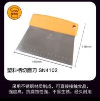 Sanneng stainless steel cutting knife with scale, cake scraper, cream scraper, Sanneng utensils, DIY baking tools thumbnail 5