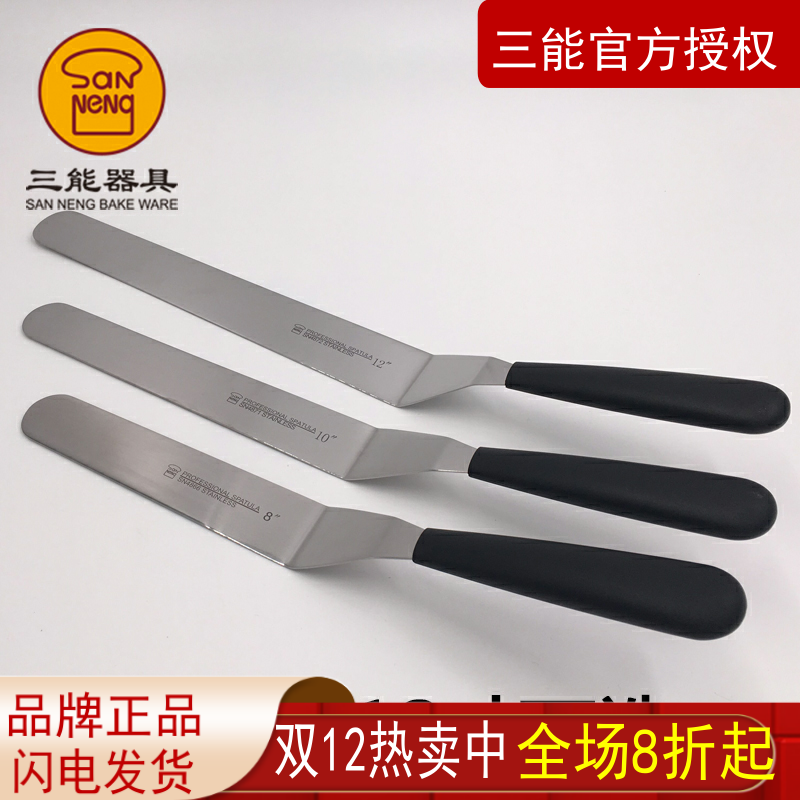 三能烘焙工具刮平刀三能