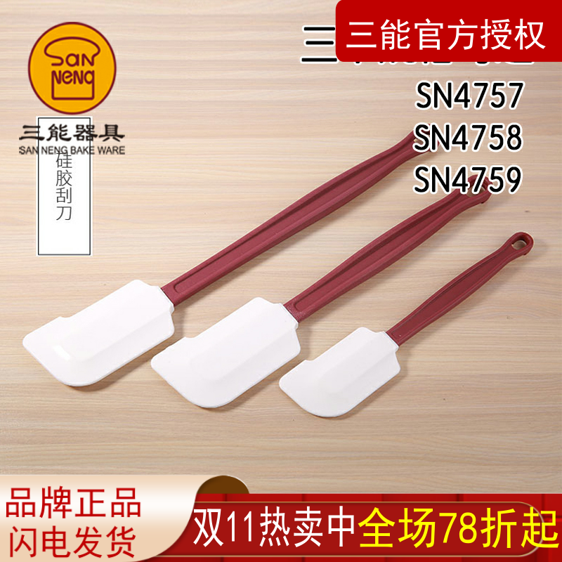 硅胶搅拌刀搅面糊三能耐高温