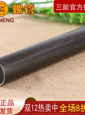 三能丹麦螺管铝合金管不沾直筒牛角面包模具 2个装 SN42124