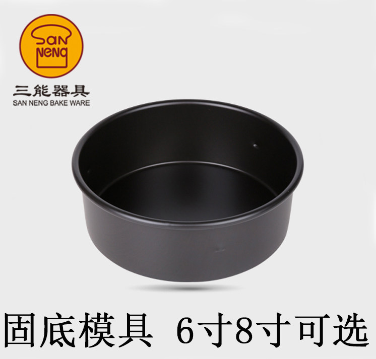 三能圆形蛋糕模固定底硬模布丁模乳酪芝士模烘焙模具SN5027SN5047
