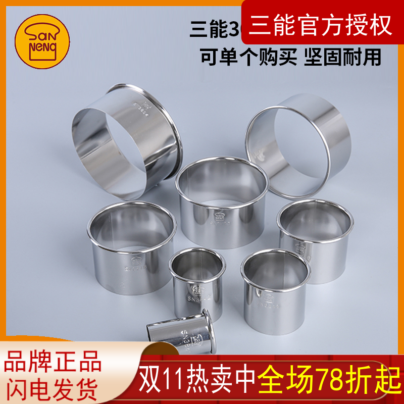 三能切模组不锈钢圆齿波型 曲奇饼干蛋糕切模组套装SN3820 SN3840