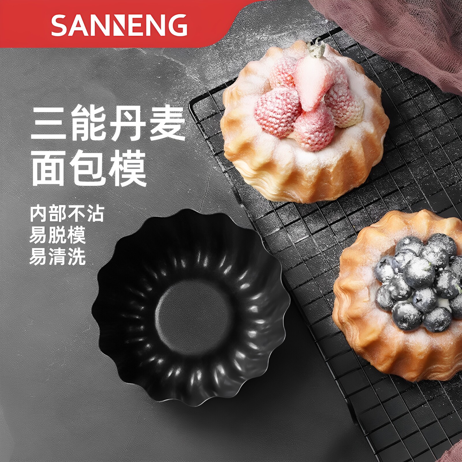 三能烘焙器具SN6220 小花型蛋糕模阳极布丁模 蛋挞模 烘焙工具