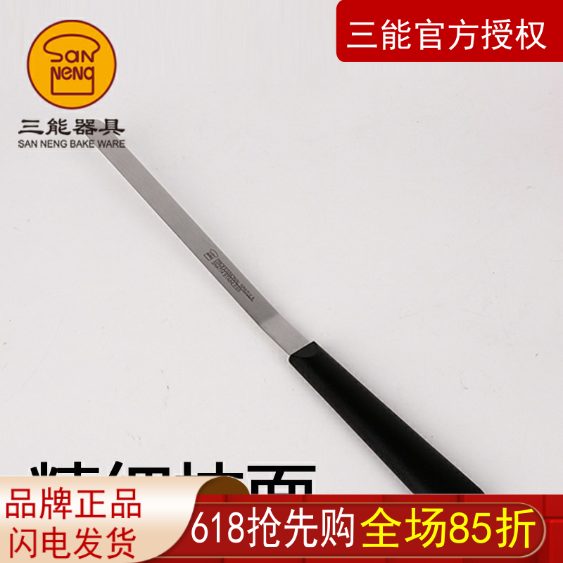 不锈钢裱花精细刮刀抹刀三能弯型