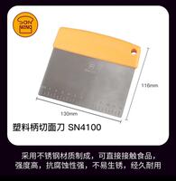 Sanneng stainless steel cutting knife with scale, cake scraper, cream scraper, Sanneng utensils, DIY baking tools thumbnail 4