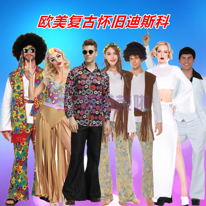 万圣节服装男女70年代复古迪斯科服装cosplay派对舞台表演演出服