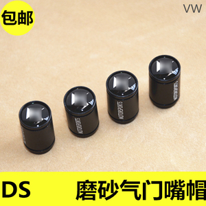 DS5 DS5LS DS6气门芯嘴 气门轮胎帽 气门嘴帽 雪铁龙DS6改装专用