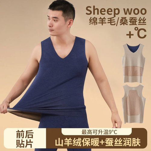 黑土推荐秋冬新款保暖背心男士德绒贴护内衣无痕马甲蚕丝羊绒背心