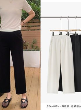 seawhen海维恩 夏季新款气质通勤显瘦显腿长垂顺小直筒八分休闲裤
