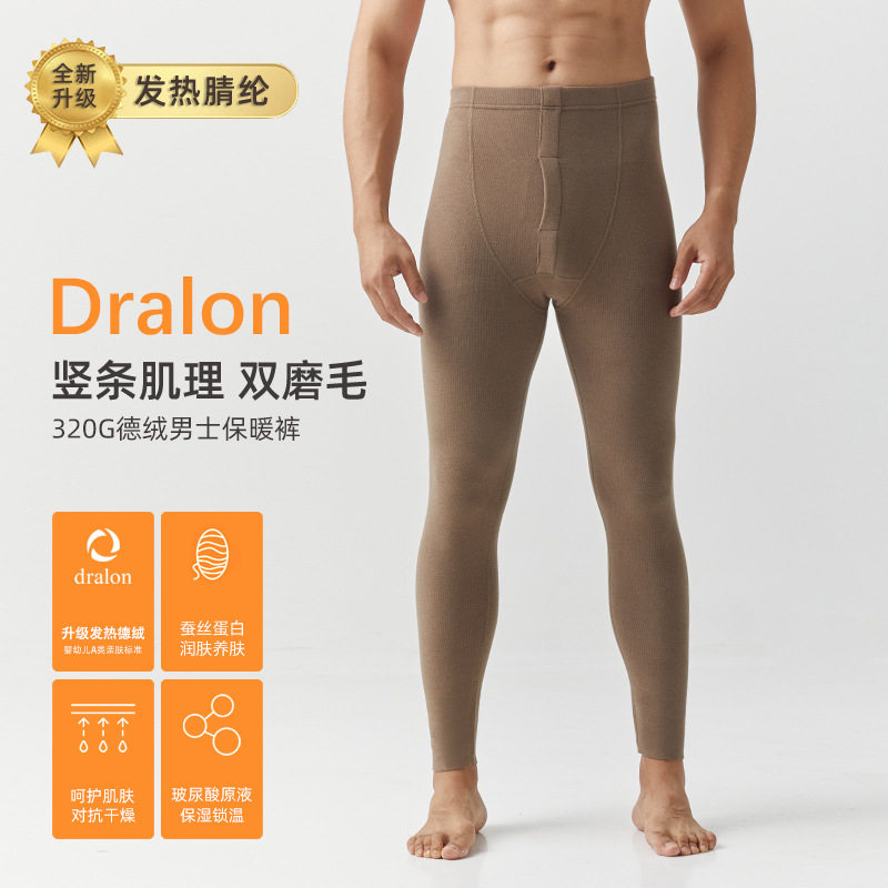 A类抗菌双面磨毛保暖裤男款发热无痕德绒秋裤弹力大码加绒毛线裤