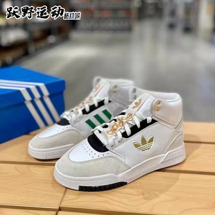 GZ1581现货 Xl高帮金标板鞋 Adidas阿迪达斯三叶草男女Drop Step