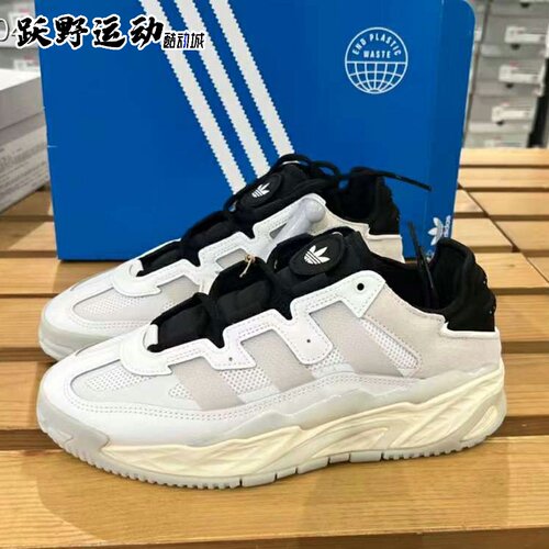 Adidas三叶草NITEBALL 正品男女同款耐磨休闲运动鞋HR2020