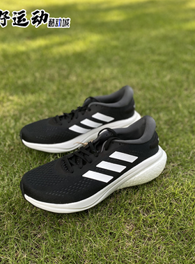 Adidas阿迪达斯 SUPERNOVA 2 男子减震回弹网面运动跑步鞋GW9088