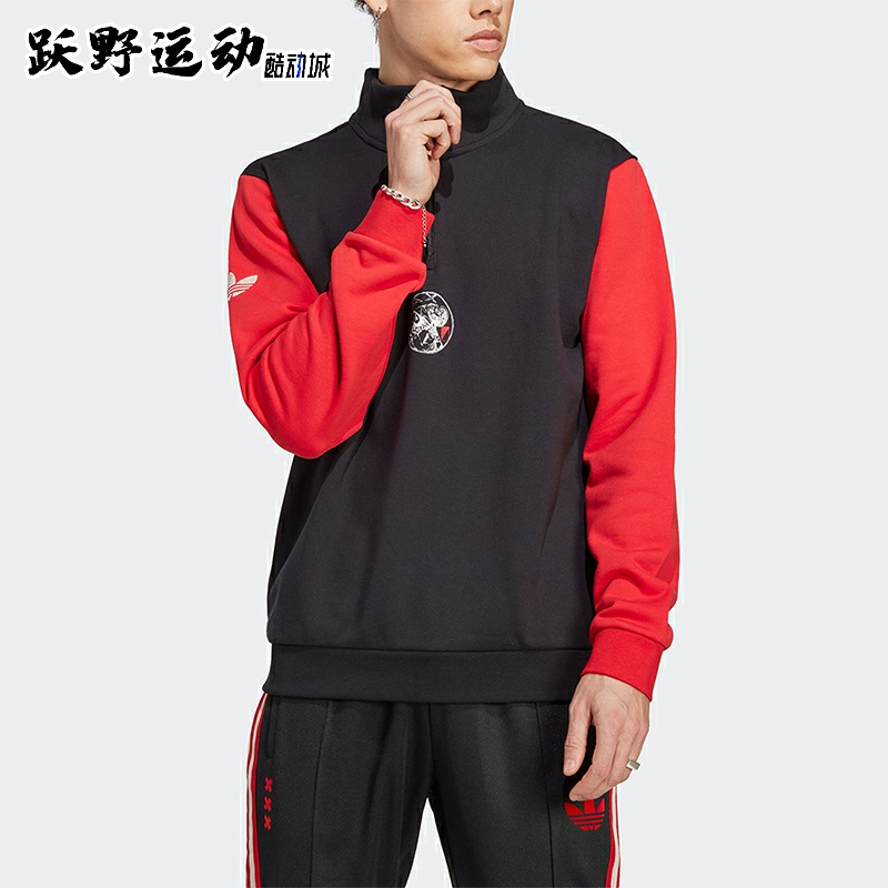 Adidas/三叶草阿贾克斯联名 春秋撞色半拉链运动立领男卫衣IN4720