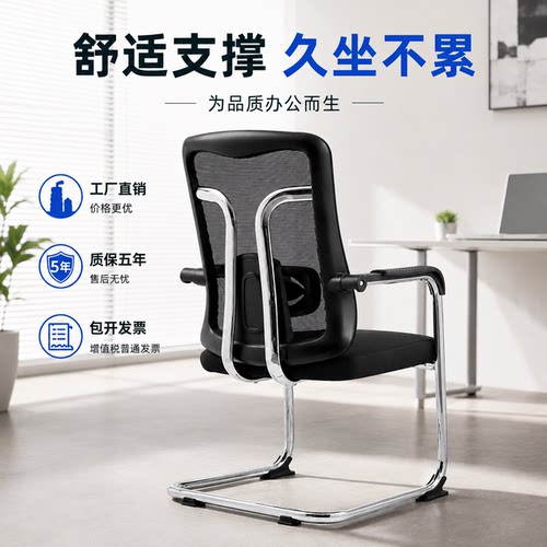 弓形办公椅电脑椅靠背职员椅透气麻将椅办公椅网布椅宿舍会议椅子