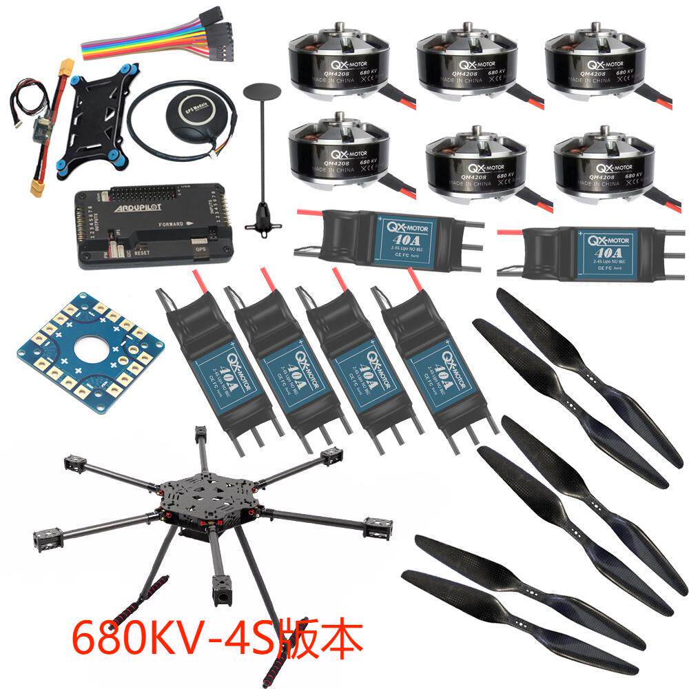 680六轴 折叠碳纤维机架3508马达40A电调 1355螺旋桨apm或pix飞控
