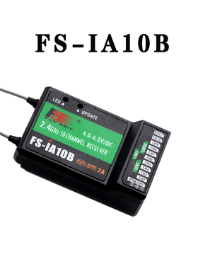 FS富斯ia10B接收机i6X i6s遥控车船iA6iA6B iA10B A8S sbus接收机